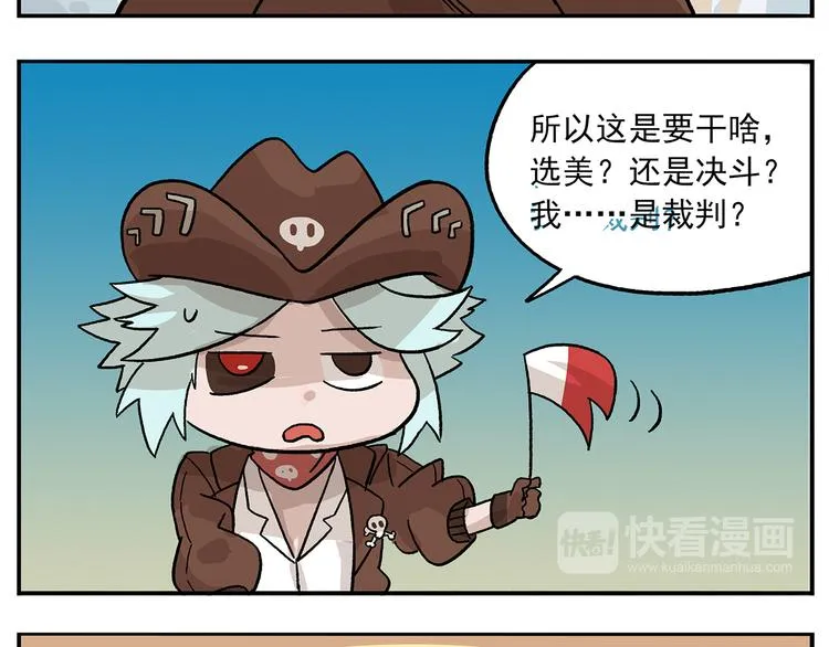 第105话 哲学之战？ 第16页
