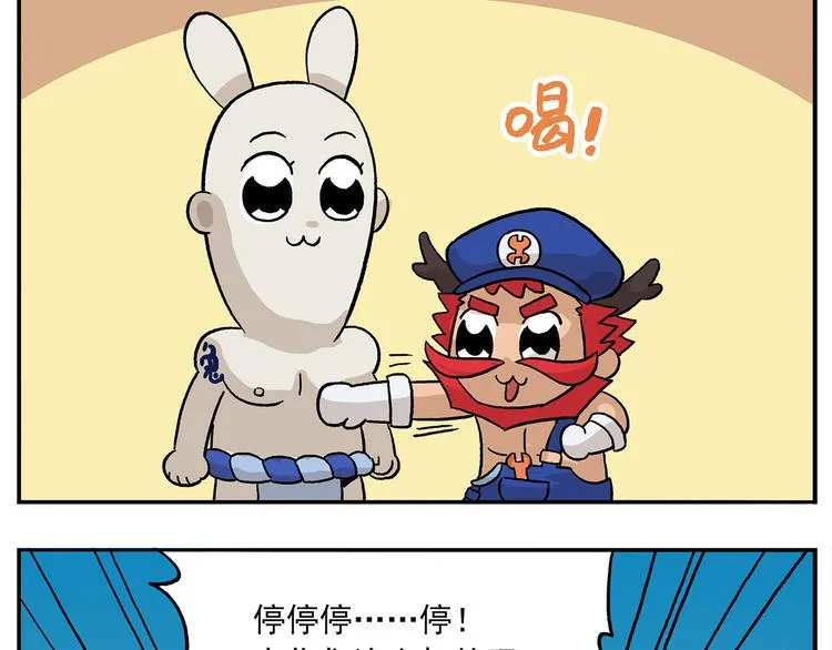 第105话 哲学之战？ 第17页