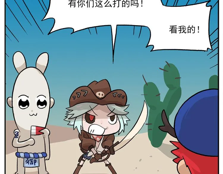 第105话 哲学之战？ 第18页