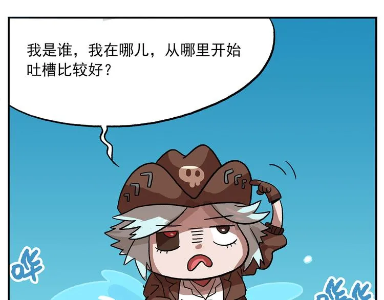 第105话 哲学之战？ 第26页