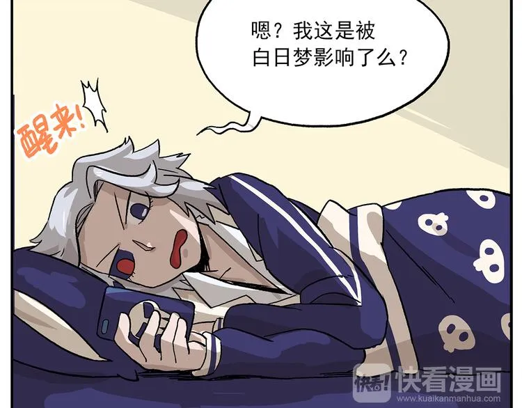 第105话 哲学之战？ 第28页