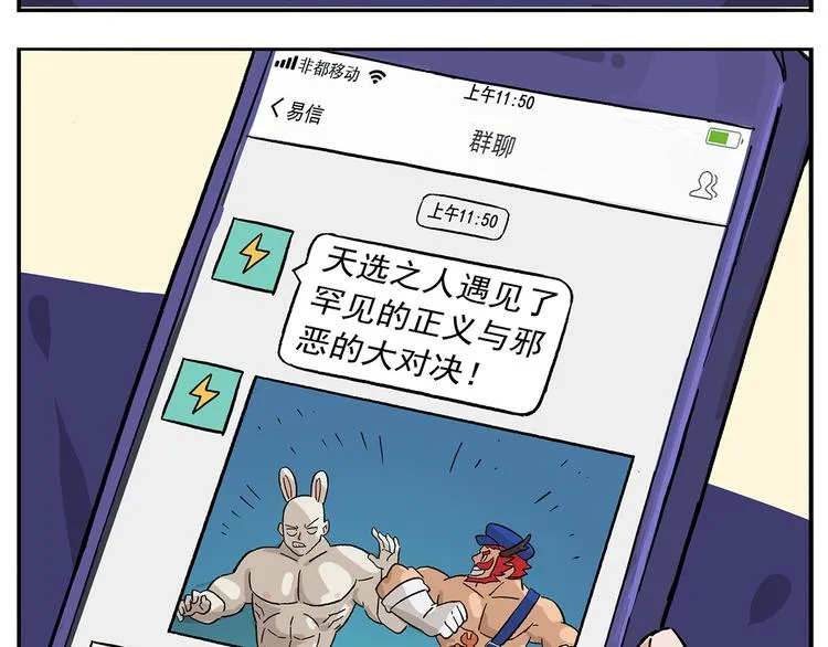 第105话 哲学之战？ 第29页