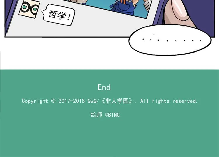 第105话 哲学之战？ 第30页