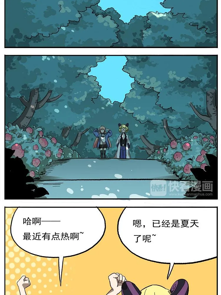 第106话 船新版本，即将上线 第2页