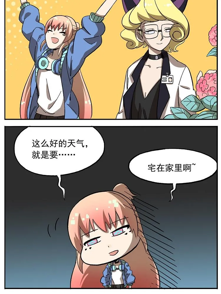 第106话 船新版本，即将上线 第3页