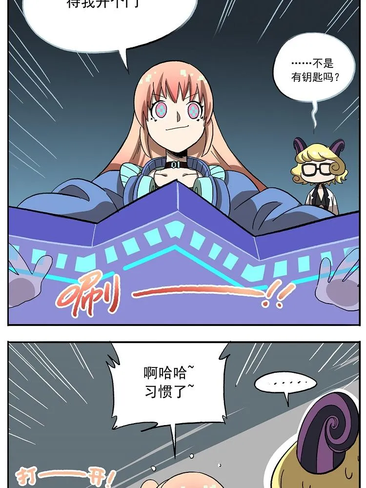 第106话 船新版本，即将上线 第9页