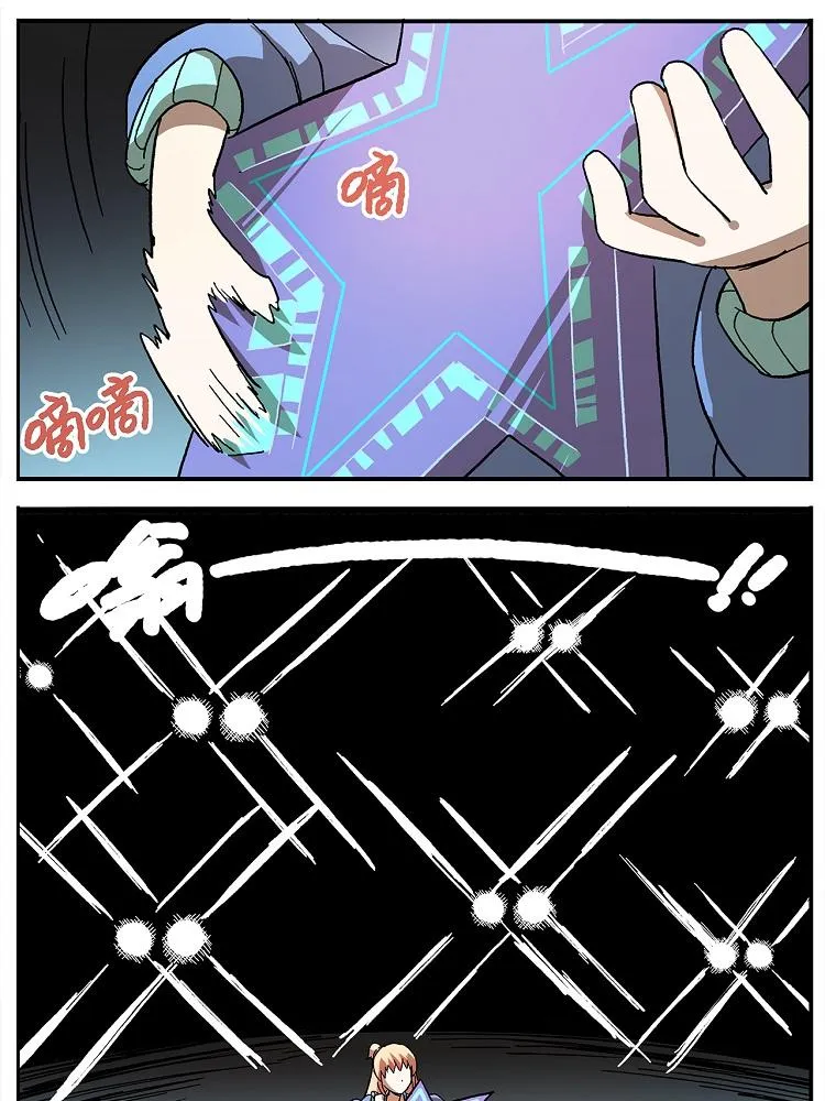 第106话 船新版本，即将上线 第15页