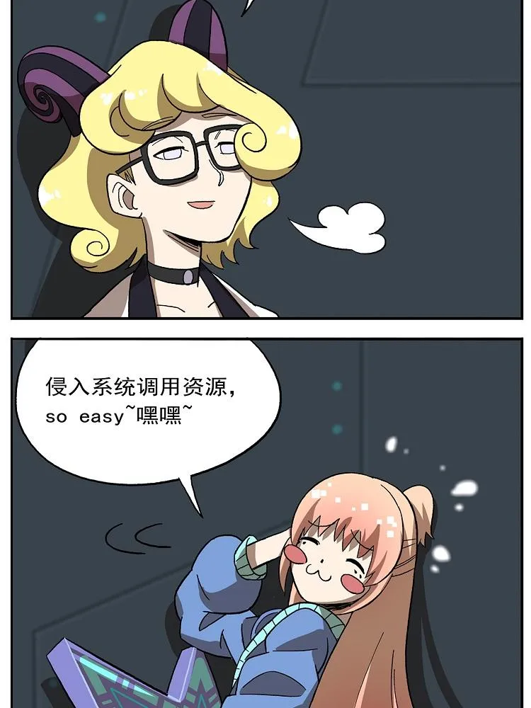 第106话 船新版本，即将上线 第17页