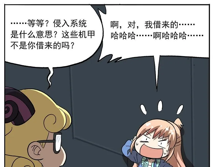 第106话 船新版本，即将上线 第21页