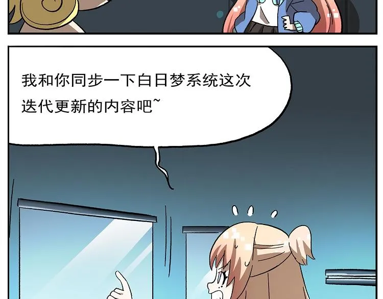 第106话 船新版本，即将上线 第22页