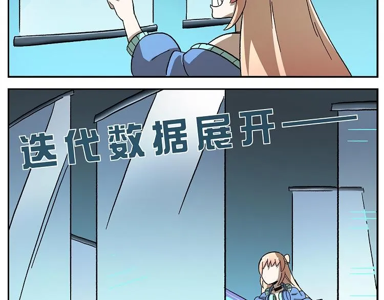 第106话 船新版本，即将上线 第23页