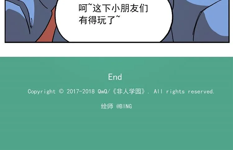 第106话 船新版本，即将上线 第26页