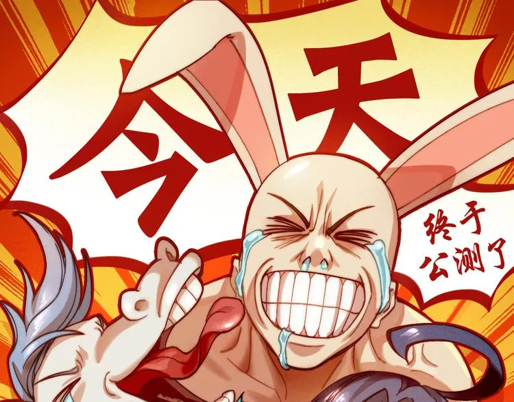 第106话 船新版本，即将上线 第27页