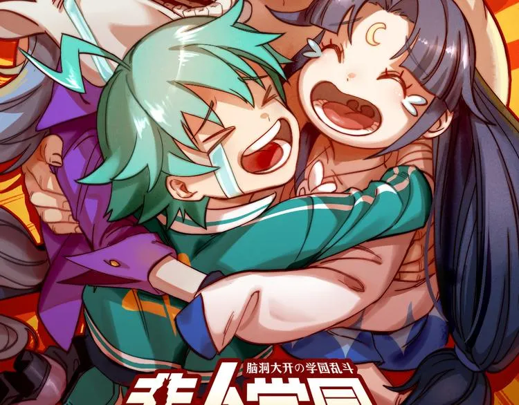 第106话 船新版本，即将上线 第28页