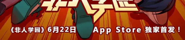 第106话 船新版本，即将上线 第29页