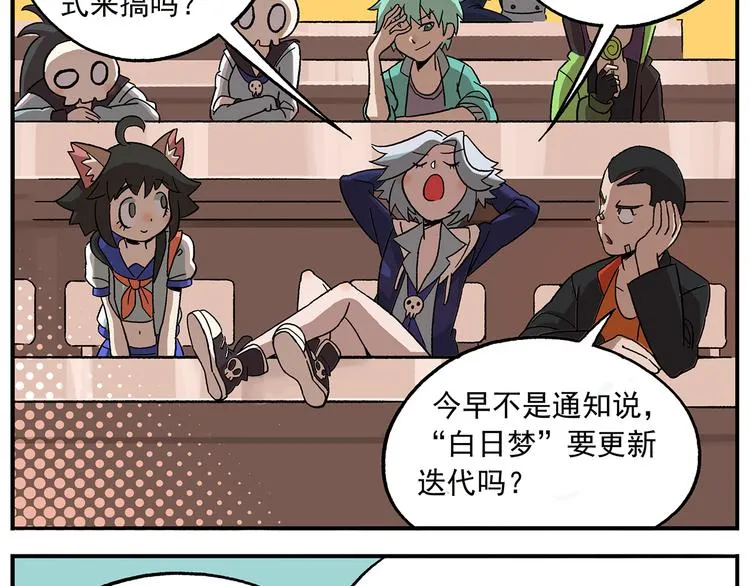 第107话 确认过眼神 第2页