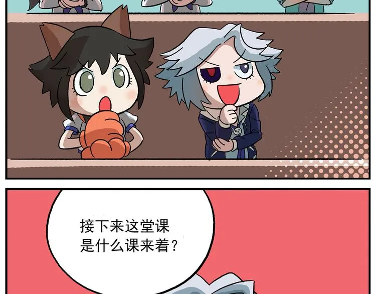 第107话 确认过眼神 第5页