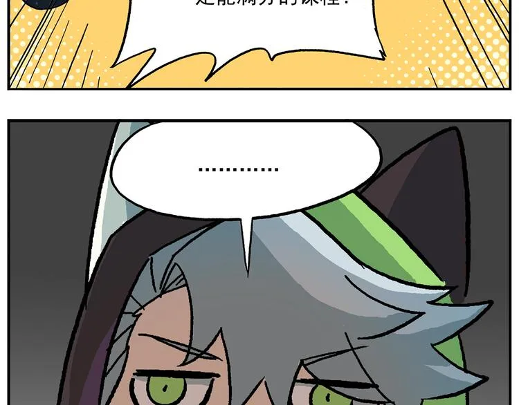 第107话 确认过眼神 第9页