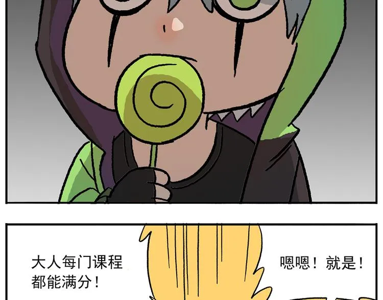 第107话 确认过眼神 第10页