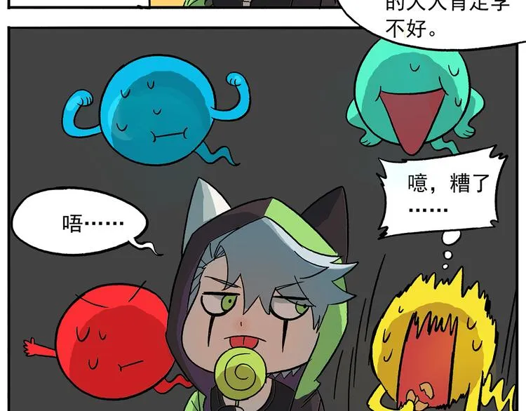 第107话 确认过眼神 第12页