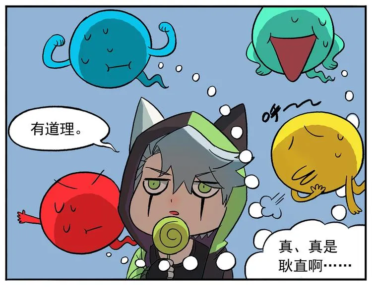 第107话 确认过眼神 第14页