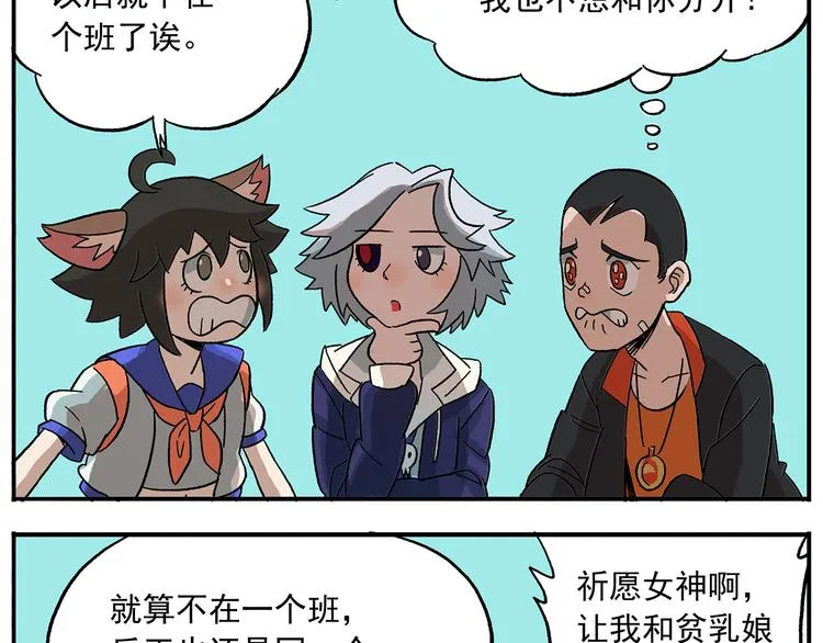 第107话 确认过眼神 第17页