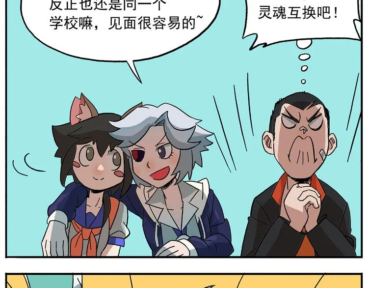 第107话 确认过眼神 第18页