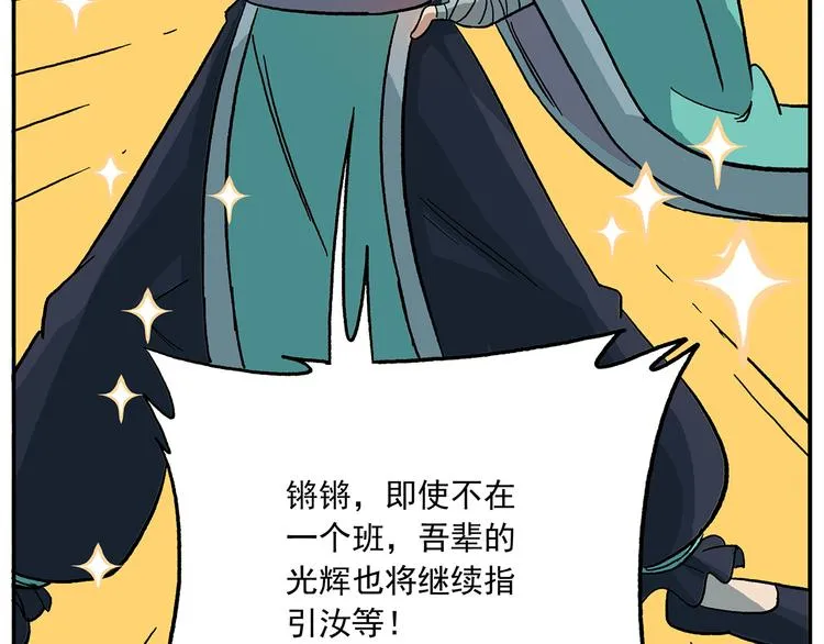 第107话 确认过眼神 第20页