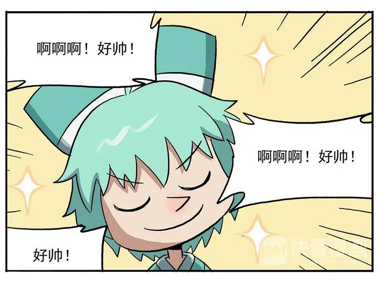 第107话 确认过眼神 第22页