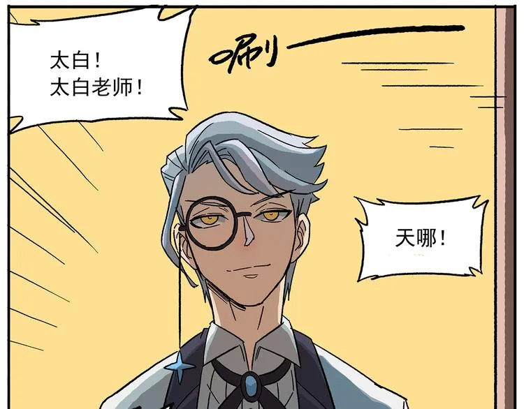 第107话 确认过眼神 第23页