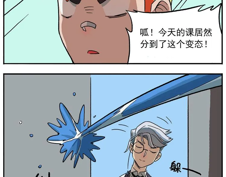 第107话 确认过眼神 第29页