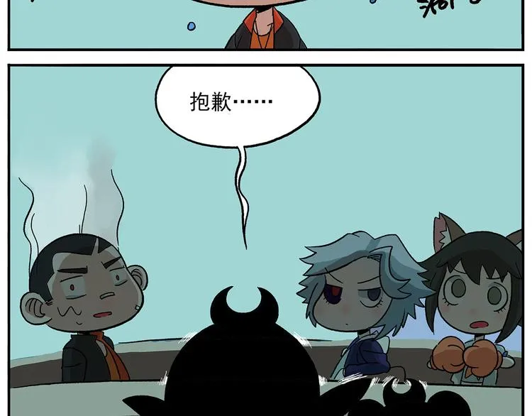 第107话 确认过眼神 第31页