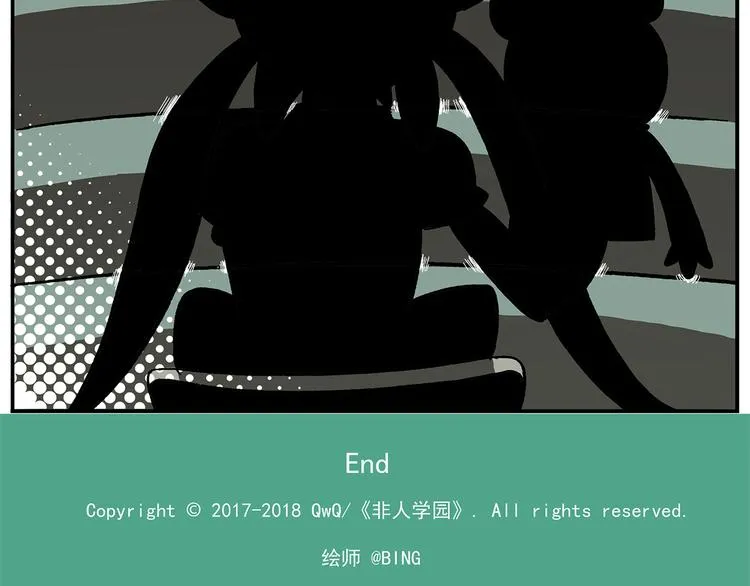 第107话 确认过眼神 第32页