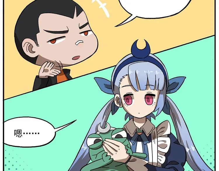 第108话 太白老师 第2页