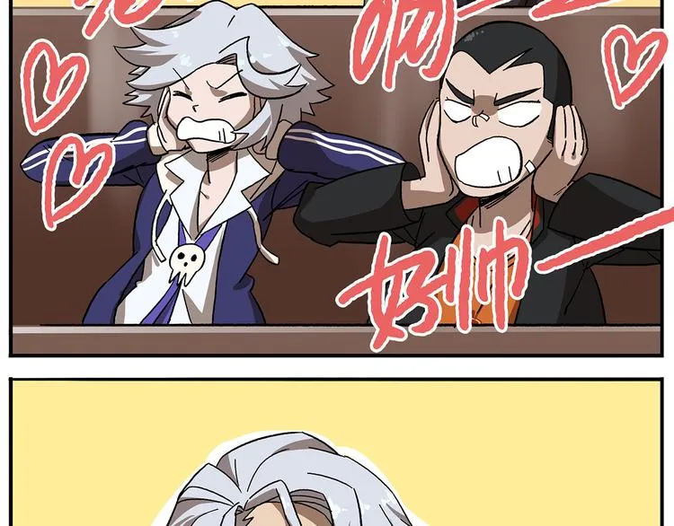 第108话 太白老师 第4页