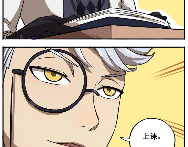 第108话 太白老师 第6页