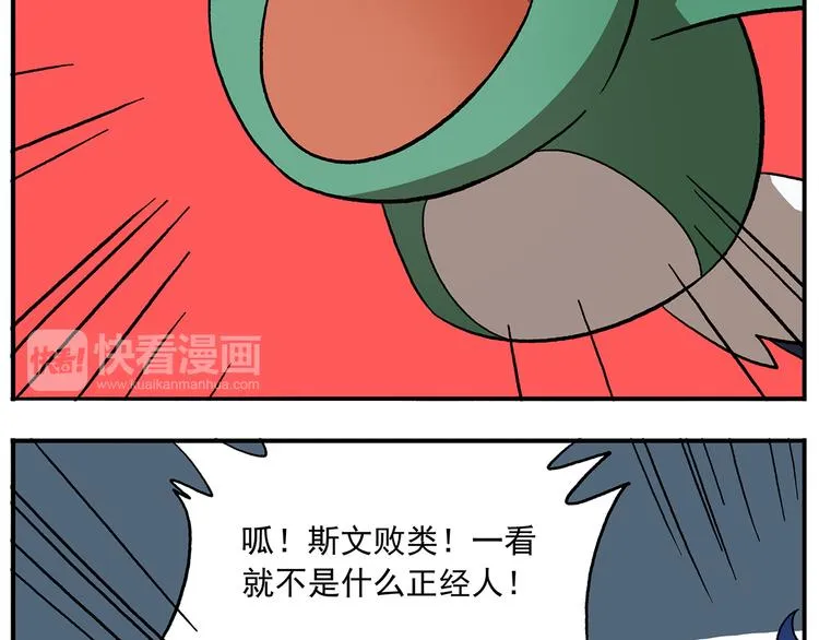 第108话 太白老师 第9页