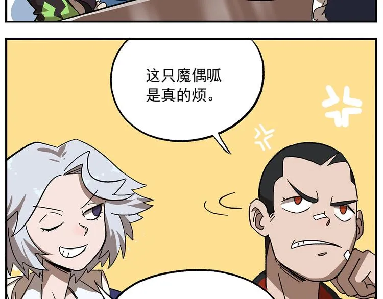 第108话 太白老师 第11页
