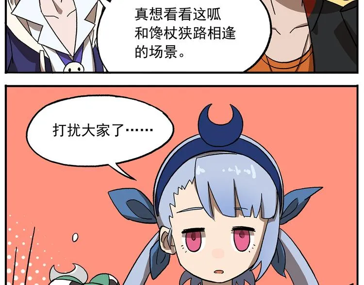 第108话 太白老师 第12页