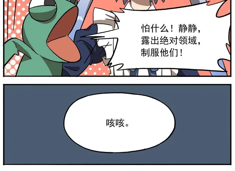 第108话 太白老师 第13页