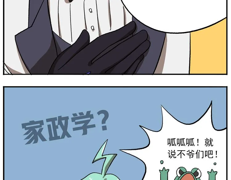 第108话 太白老师 第15页