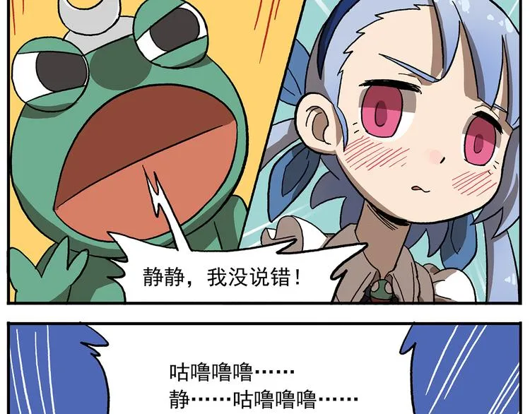 第108话 太白老师 第18页
