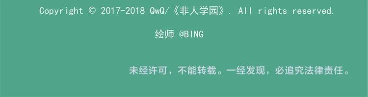 第108话 太白老师 第26页