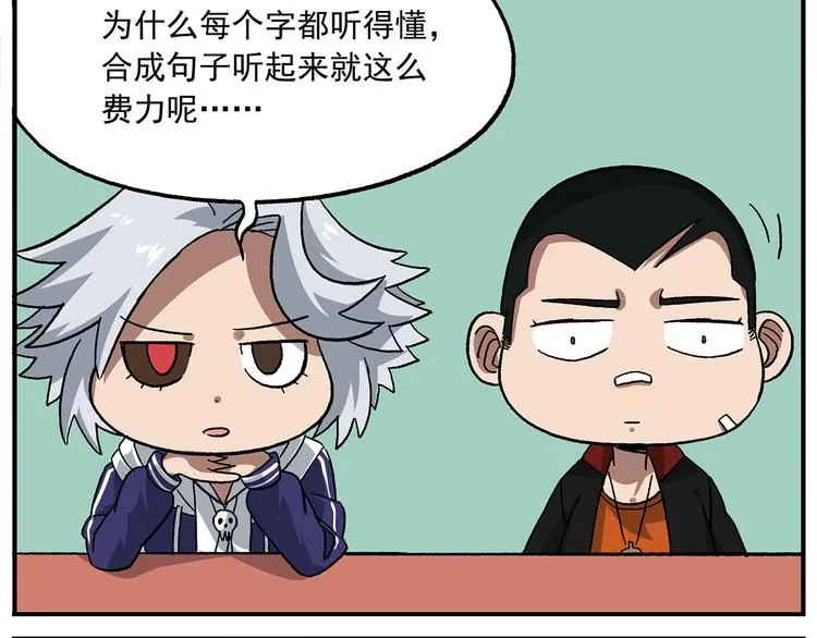 第109话 优雅是最重要的 第4页