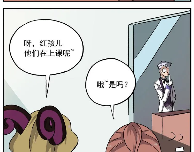 第109话 优雅是最重要的 第6页
