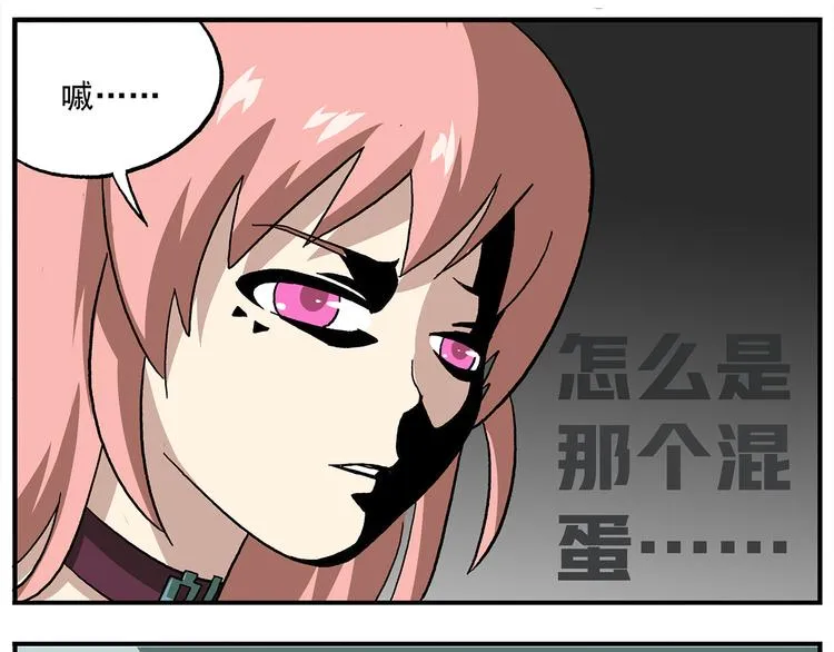 第109话 优雅是最重要的 第8页