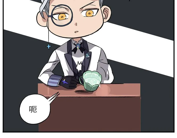 第109话 优雅是最重要的 第12页