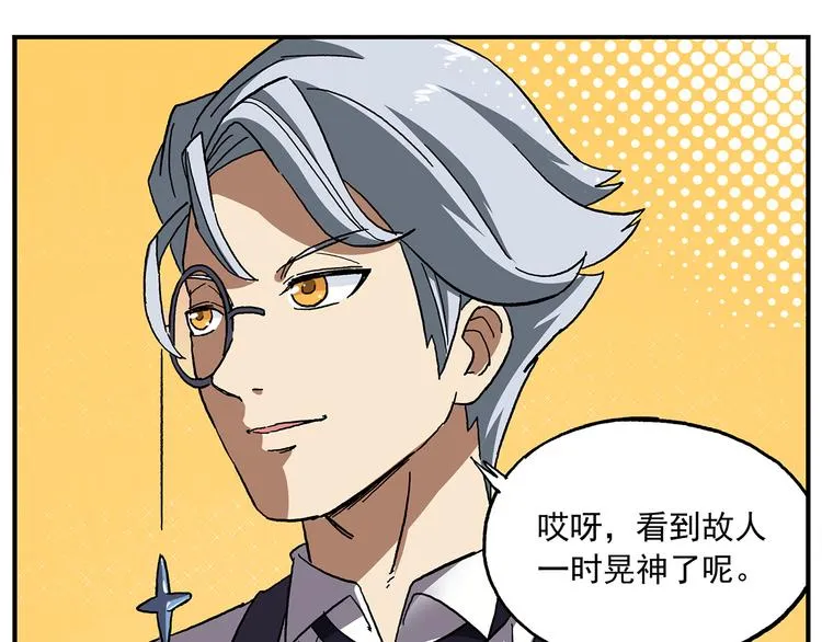 第109话 优雅是最重要的 第19页