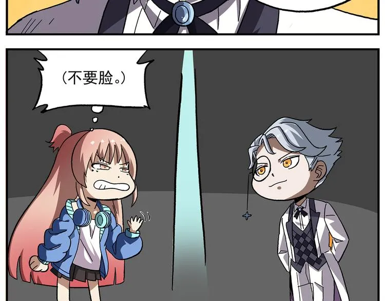 第109话 优雅是最重要的 第20页