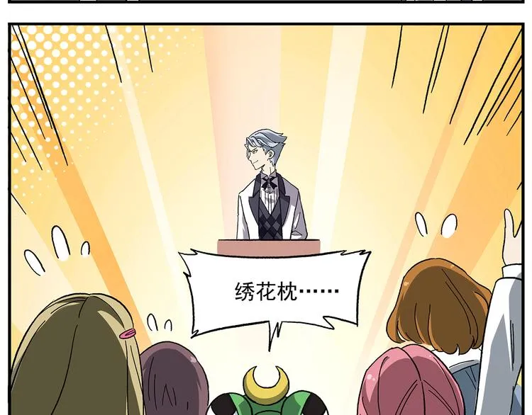 第109话 优雅是最重要的 第21页